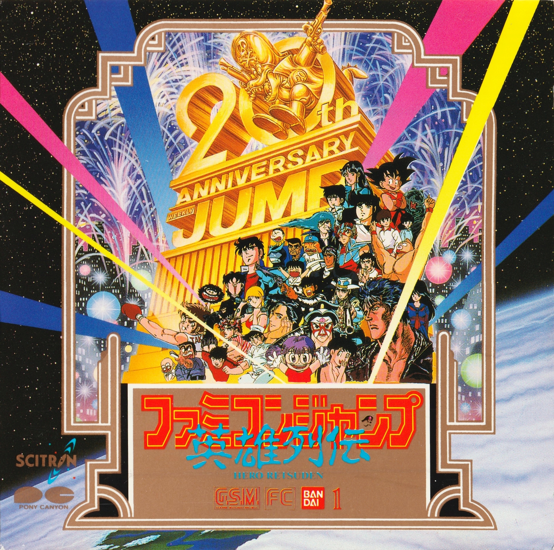 FAMICOM JUMP ~HERO RETSUDEN~ -G.S.M.(FC)BANDAI 1- (1989) MP3